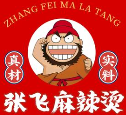 张飞麻辣烫