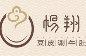 杨翔豆皮涮锅