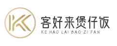 客好来煲仔饭