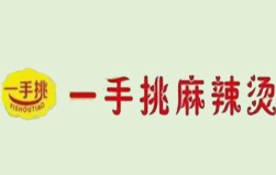 一手挑麻辣烫