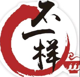 不一样麻辣烫