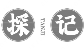 探记煲仔饭