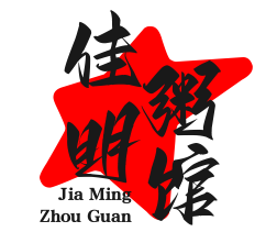 佳明粥馆