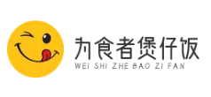 为食者煲仔饭