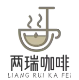 两瑞咖啡