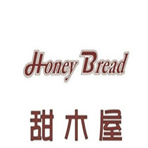 甜木屋蛋糕