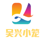 吴兴小笼
