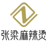 张梁麻辣烫