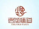 老城味道
