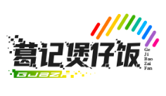 葛记煲仔饭