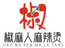 椒麻人麻辣烫