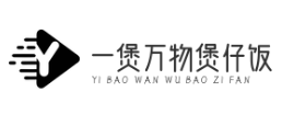 一煲万物煲仔饭
