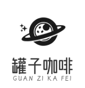 罐子咖啡