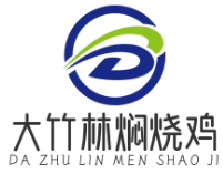大竹林焖烧鸡