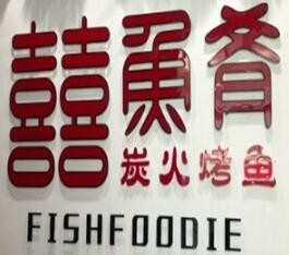 喜鱼肴