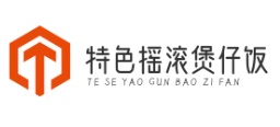 特色摇滚煲仔饭