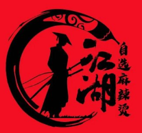 江湖麻辣烫
