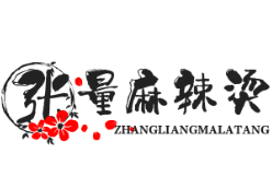张量麻辣烫