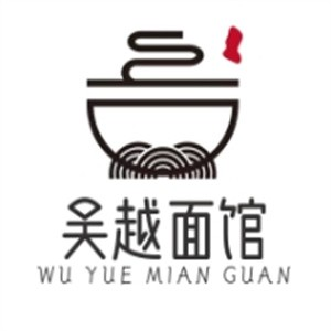 吴越面馆