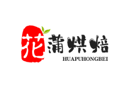 花蒲烘焙