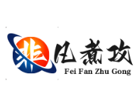 非凡煮攻麻辣烫