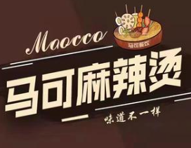 马克麻辣烫