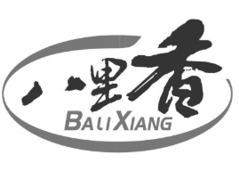 八里香煲仔饭