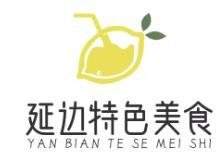 延边特色美食