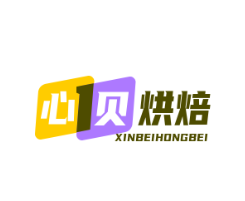 心贝烘焙
