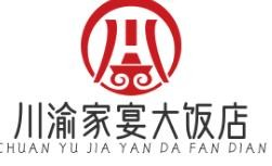 川渝家宴大饭店