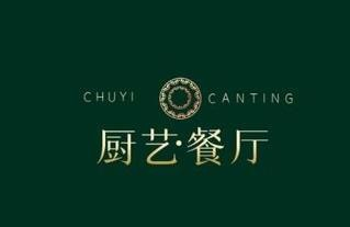 厨艺餐厅