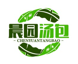 晨园汤包