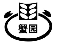 蟹园早餐