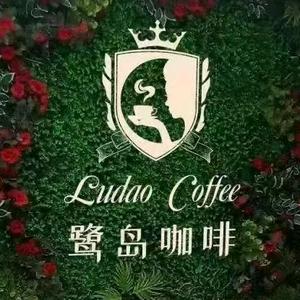 鹭岛咖啡
