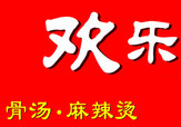 欢乐麻辣烫