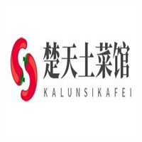 楚天土菜馆