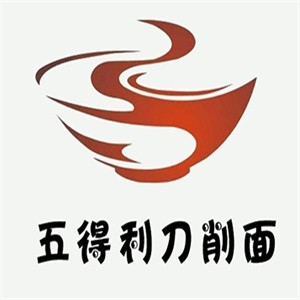 五得利刀削面