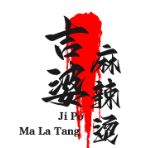 吉婆麻辣烫