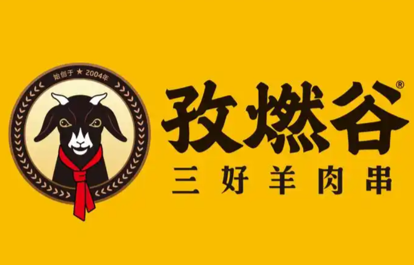孜燃谷品牌logo