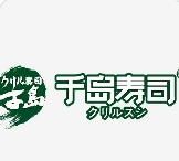 千岛寿司