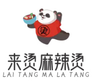来烫麻辣烫