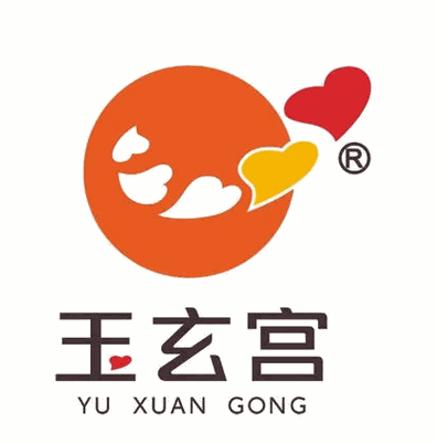 玉玄宫养生馆