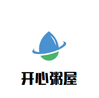 开心粥屋