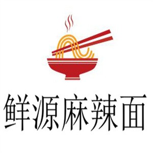 鲜源麻辣面