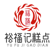 裕福记糕点