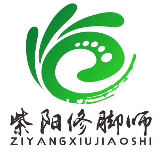 紫阳足疗按摩