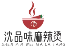 沈品味麻辣烫