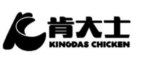 肯大士炸鸡