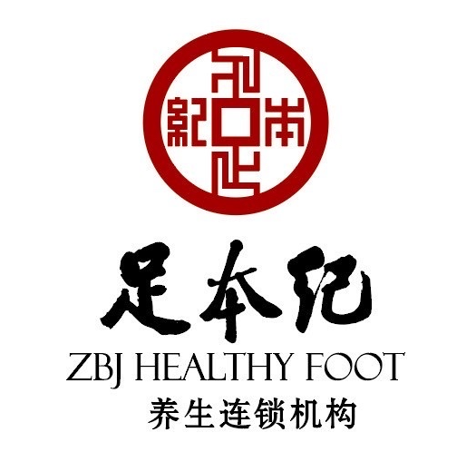 足本纪