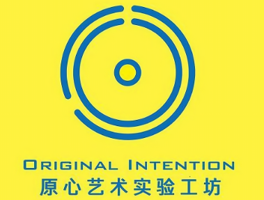 原心艺术实验工坊